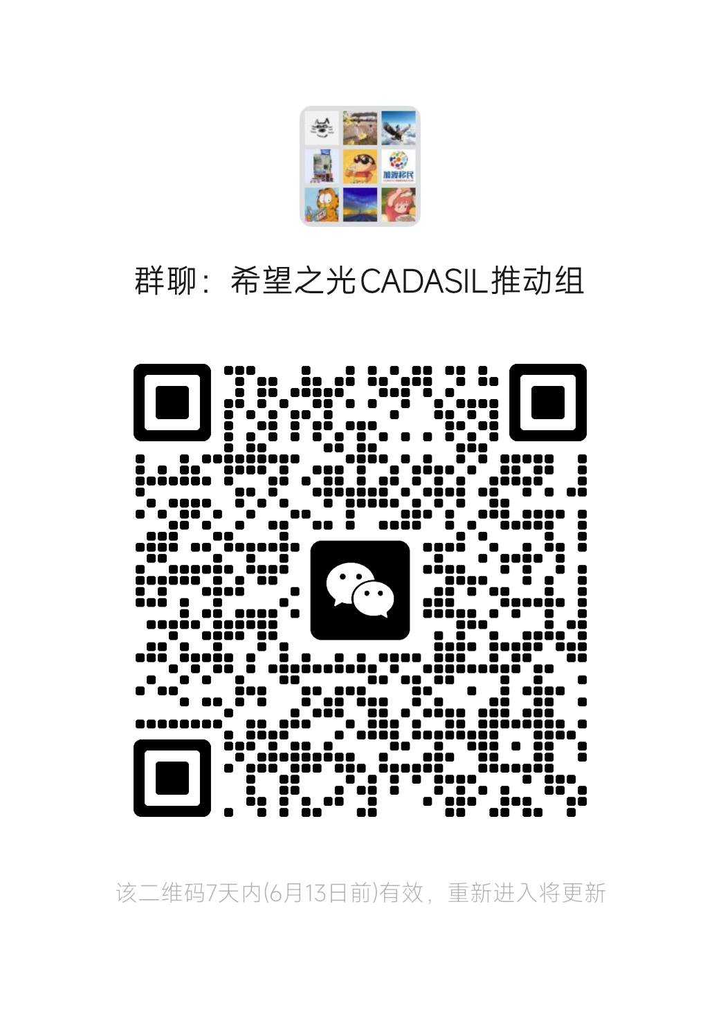 微信群二维码